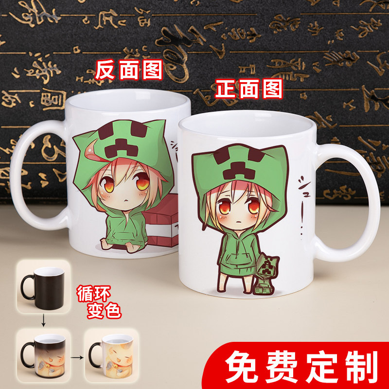 新品动漫我的世界周边陶瓷水杯二次元定制高温变色马克杯星空杯子