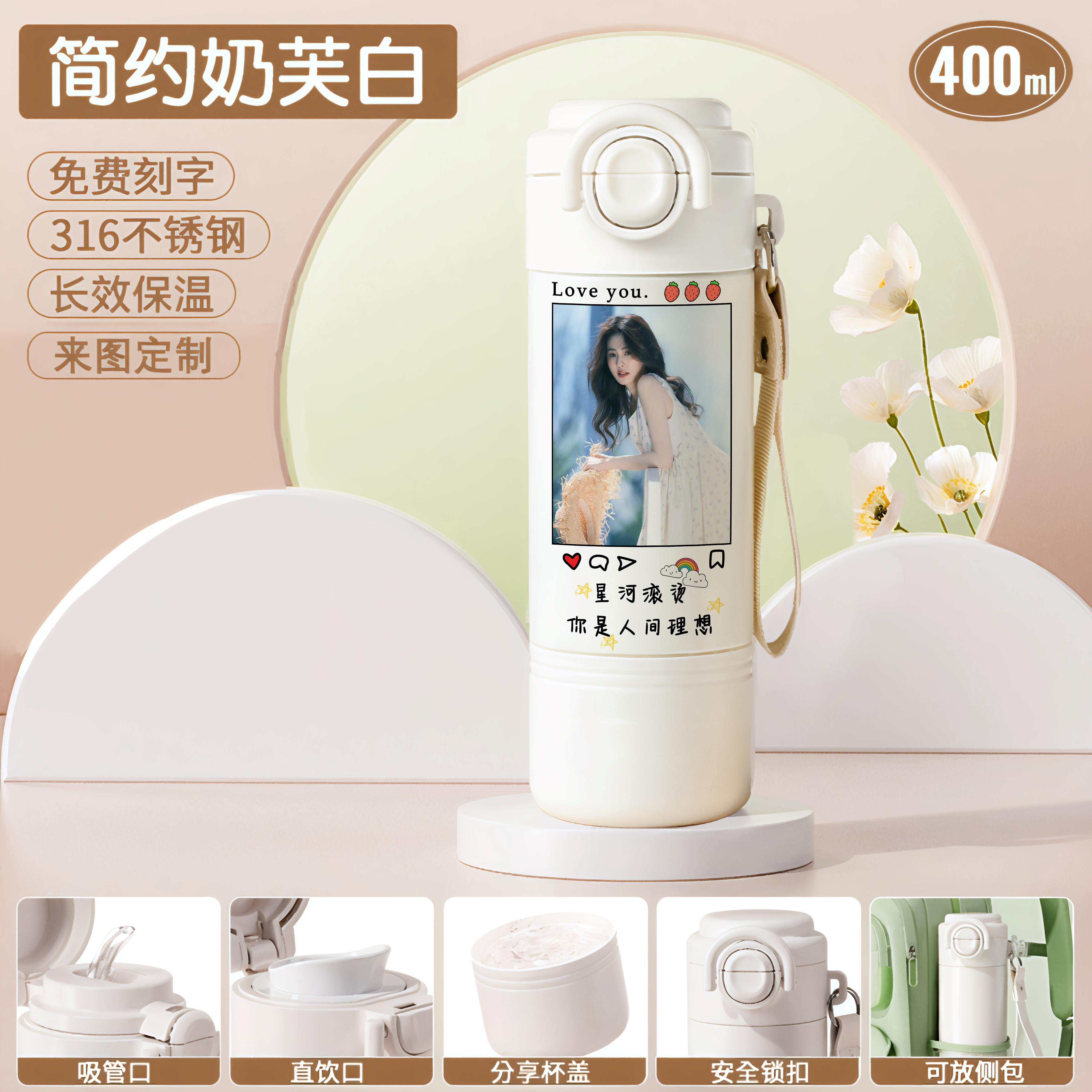 2026白鹿周边保温杯女款