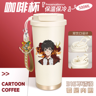 2025哈利波特保温杯大容量双饮口杯子女生高颜值水杯郝敏罗恩咖啡