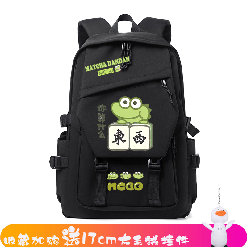 2025抹茶旦旦书包高颜值