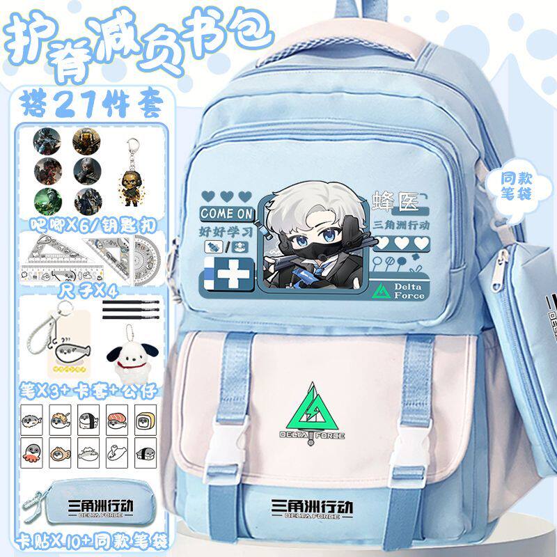 2027三角洲书包男生小学