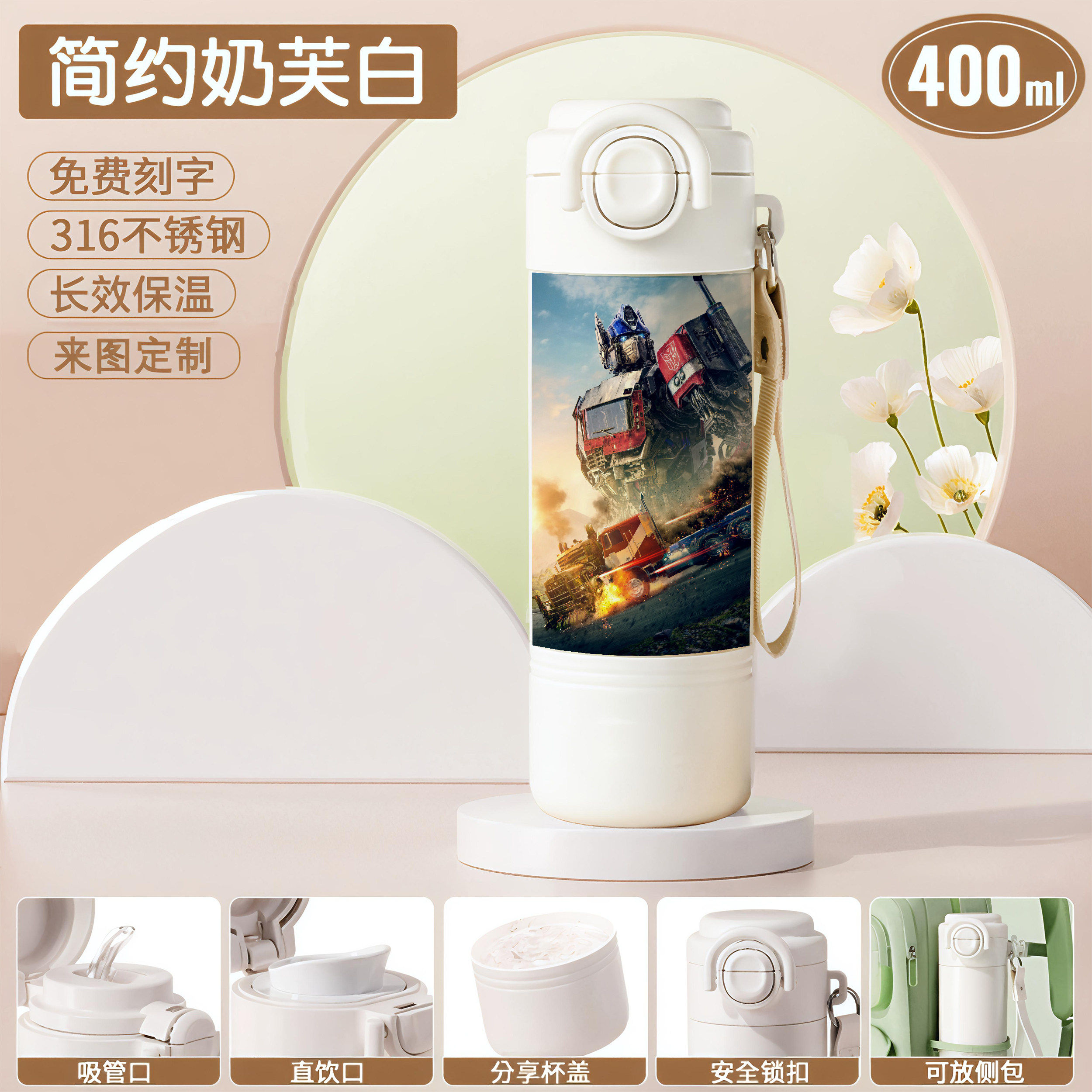 2026儿童保温杯变形金刚