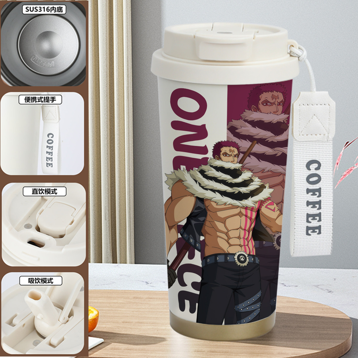 新品海贼王保温杯夏洛特