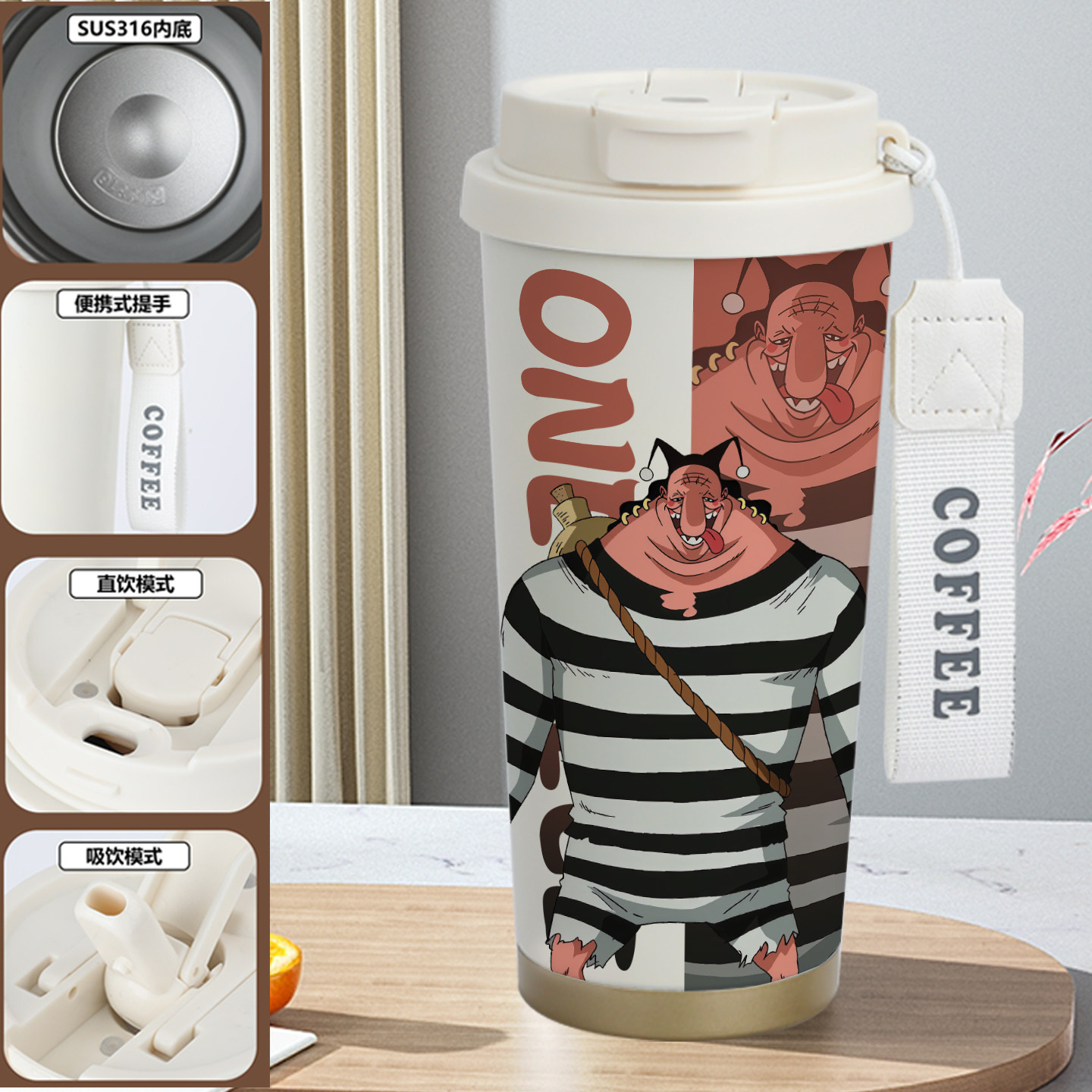 新品海贼王保温杯圣胡安