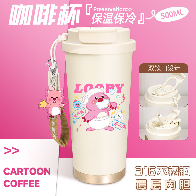2025小海狸露比水杯女生