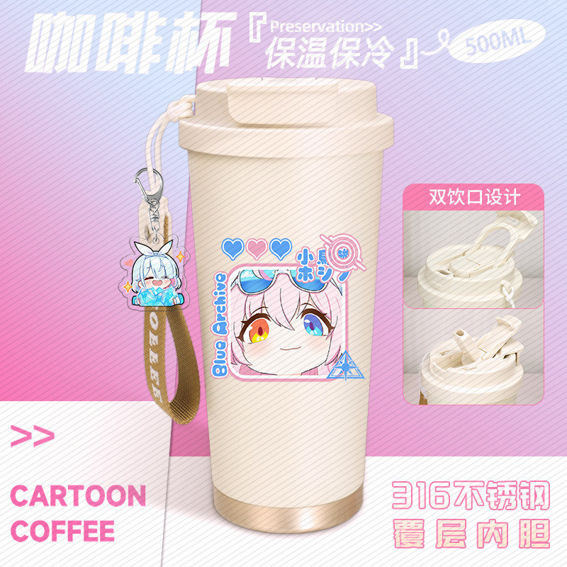 2025碧蓝蔚蓝档案水杯男