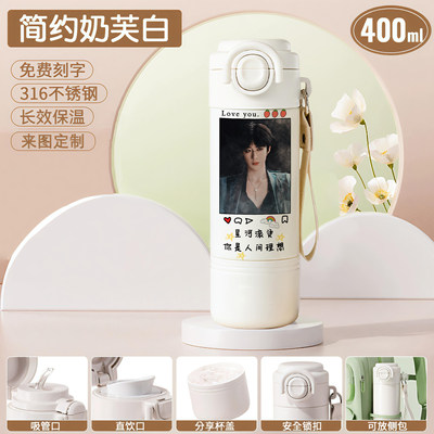 2026刘宇宁周边316保温杯