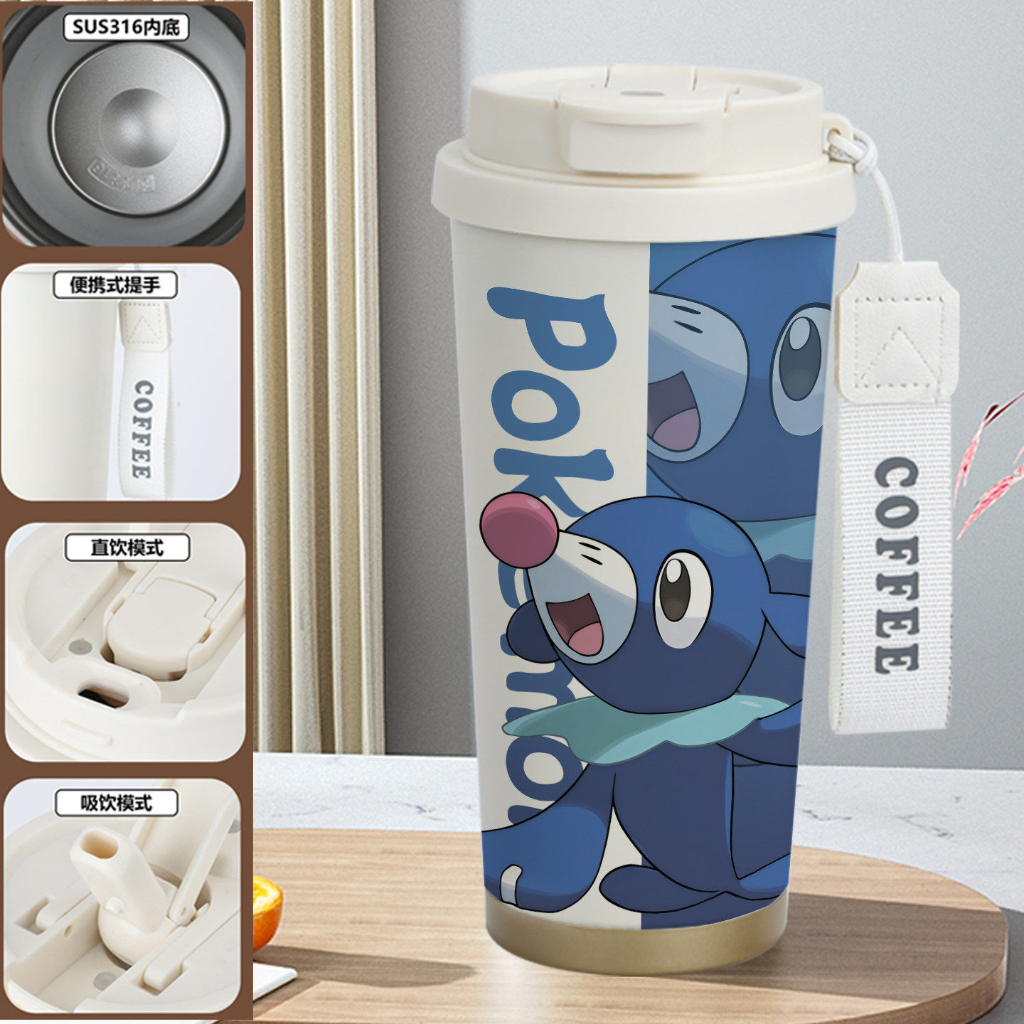 新品球球海狮保温杯捷拉
