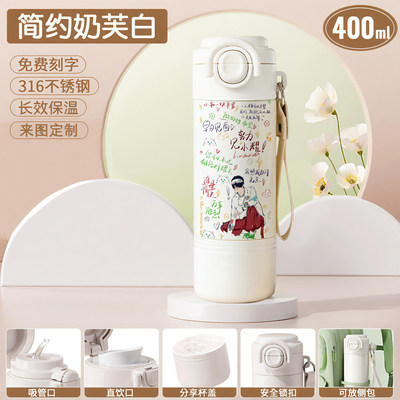2026时代少年团保温杯女