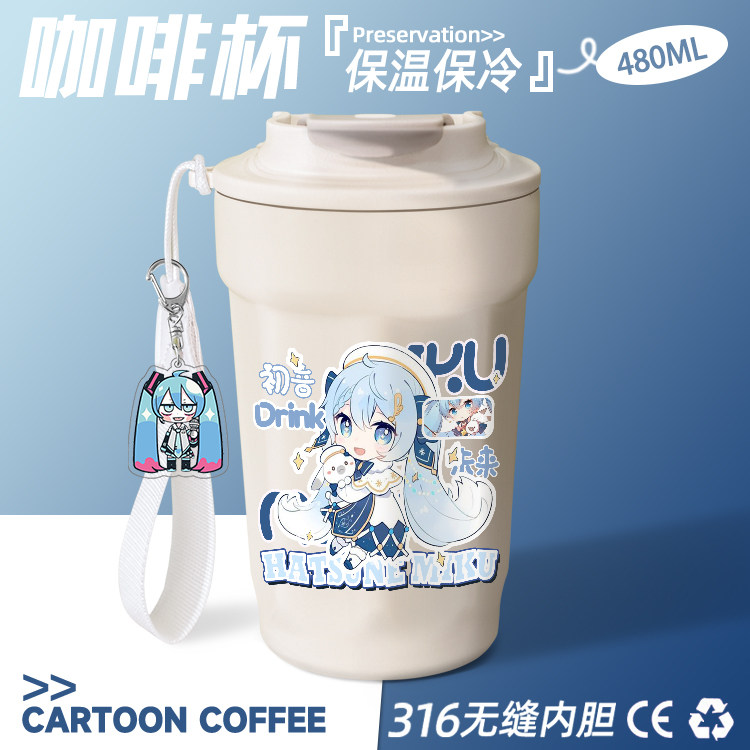 2025初音未来水杯学生保