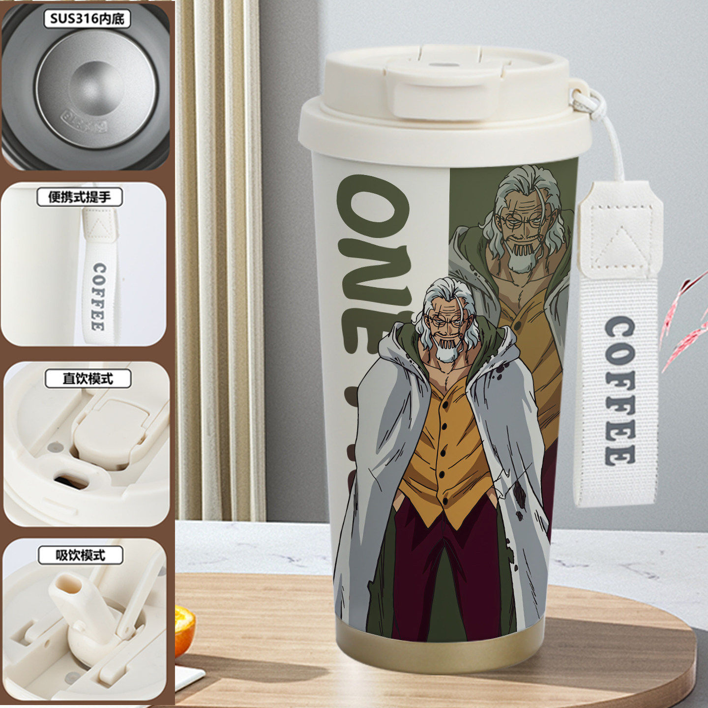 新品海贼王保温杯冥王雷
