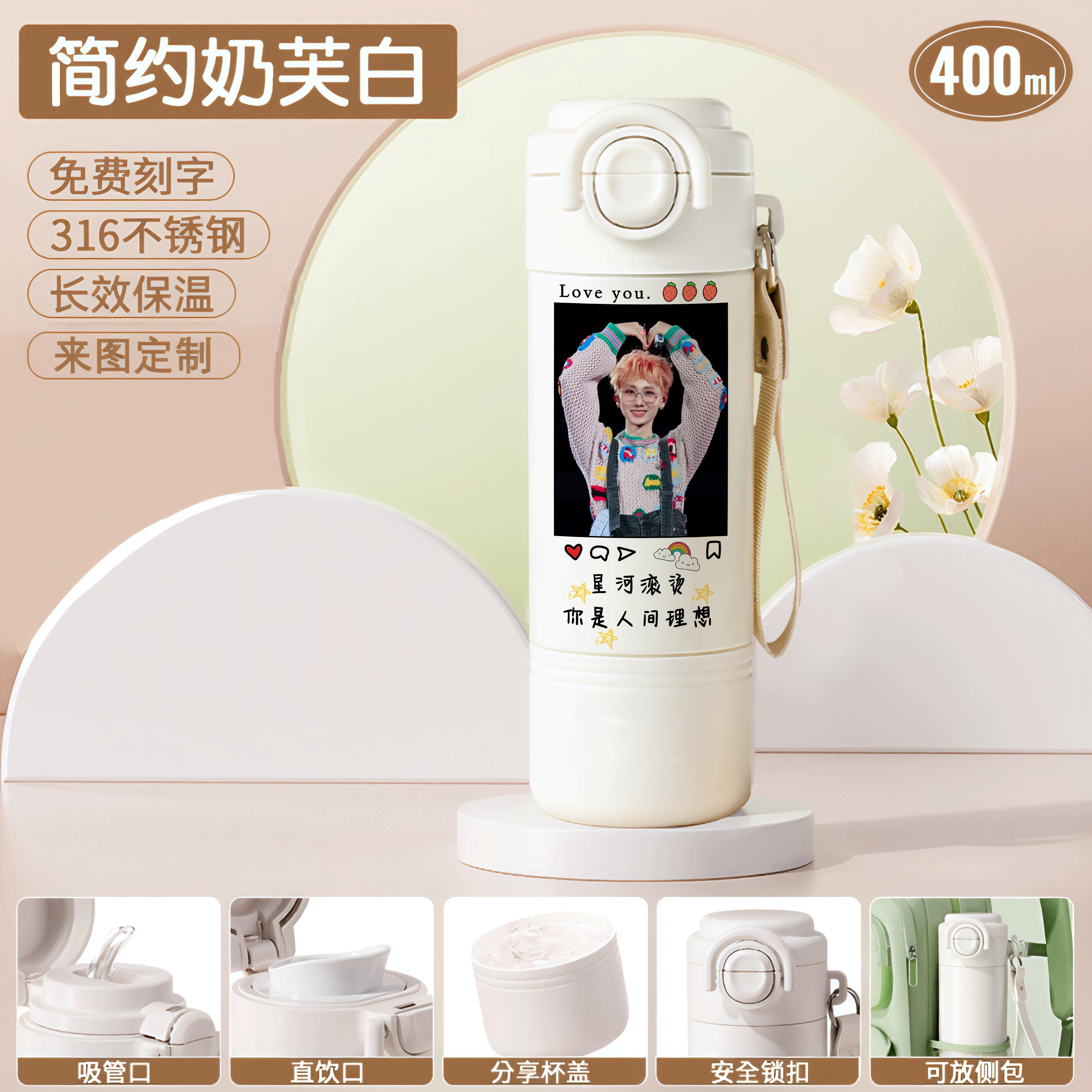 2026汪苏泷同款周边保温
