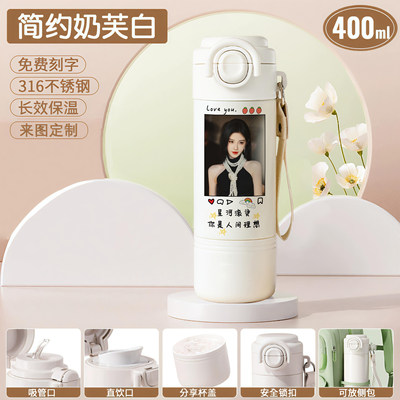 2026鞠婧祎周边保温杯女
