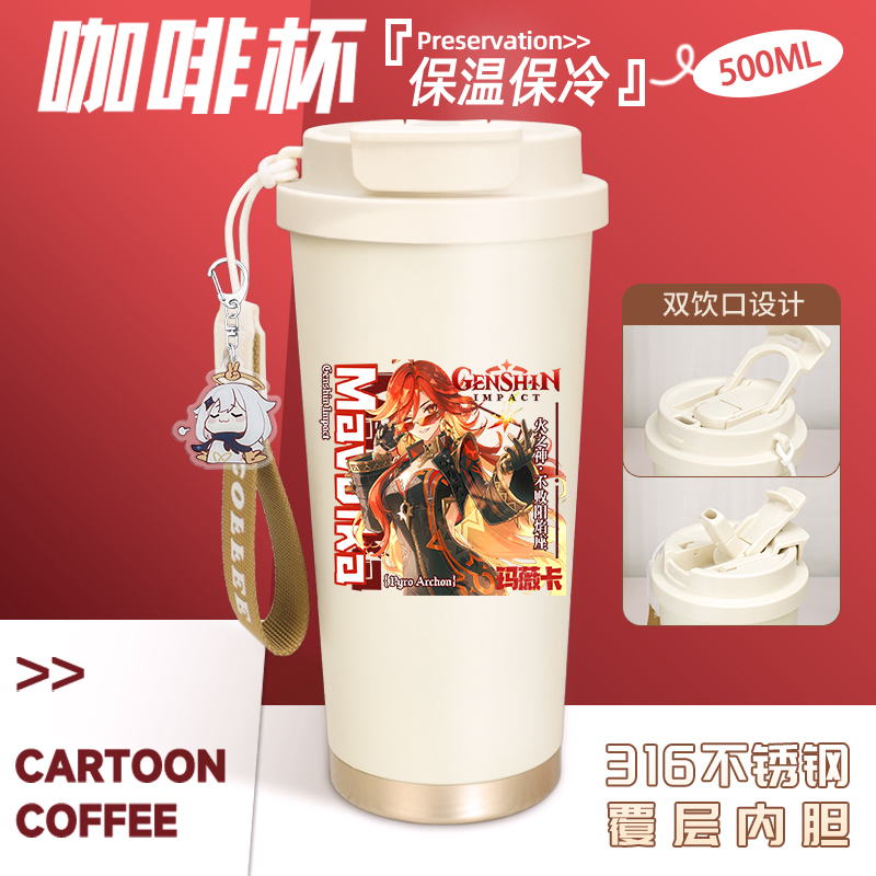 2025原神周边水杯男生二