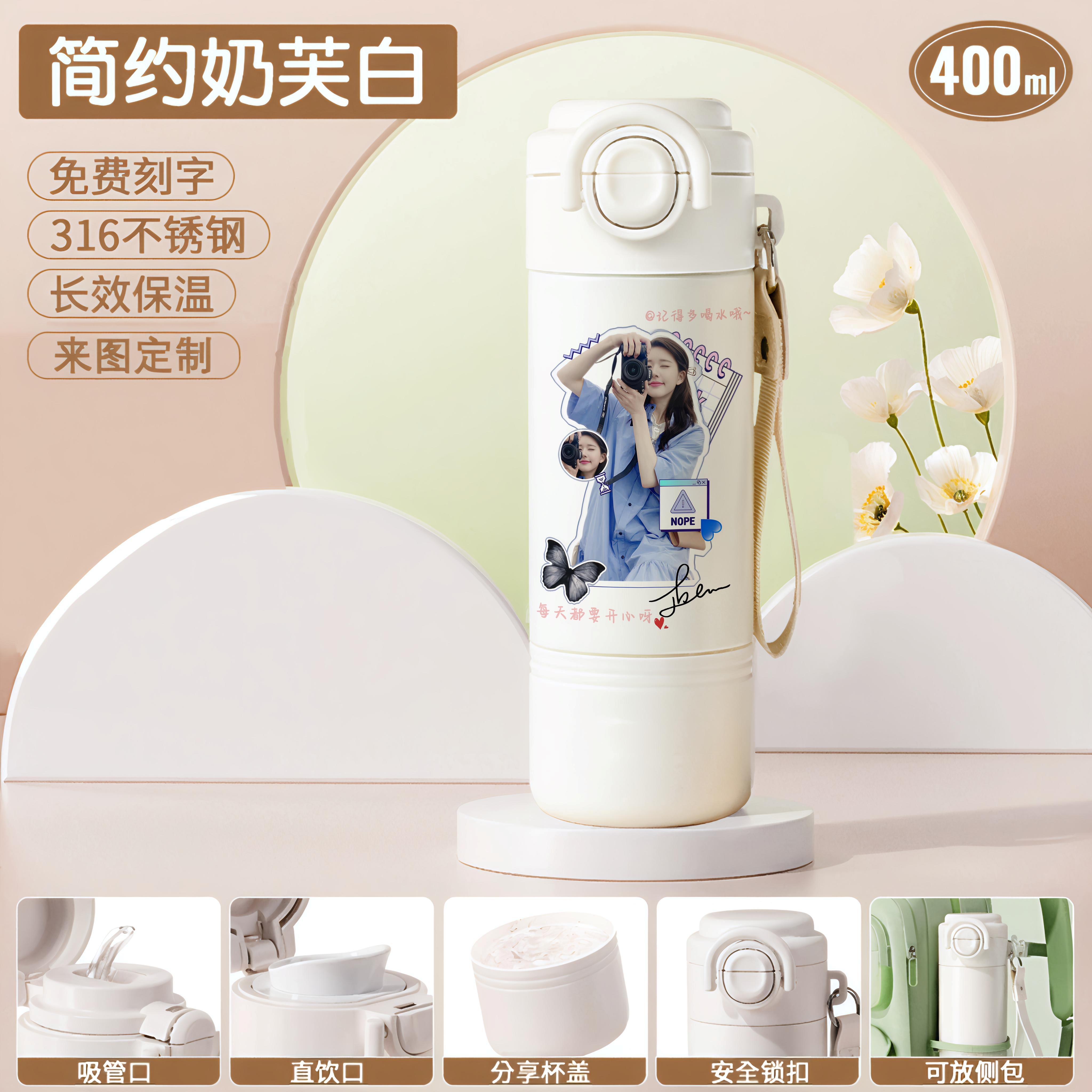 2026赵露思周边水杯可爱