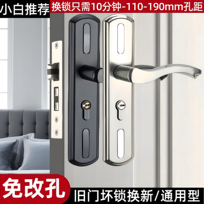 卧室门锁全套家用室内房间门把手锁老式木门免改孔换锁通用型锁具