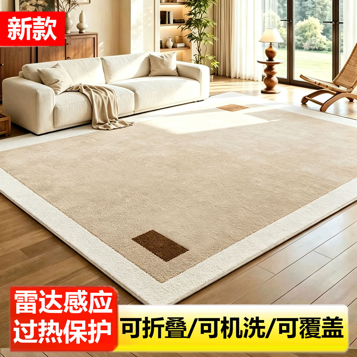 沙暖石墨烯地暖垫客厅加热地垫