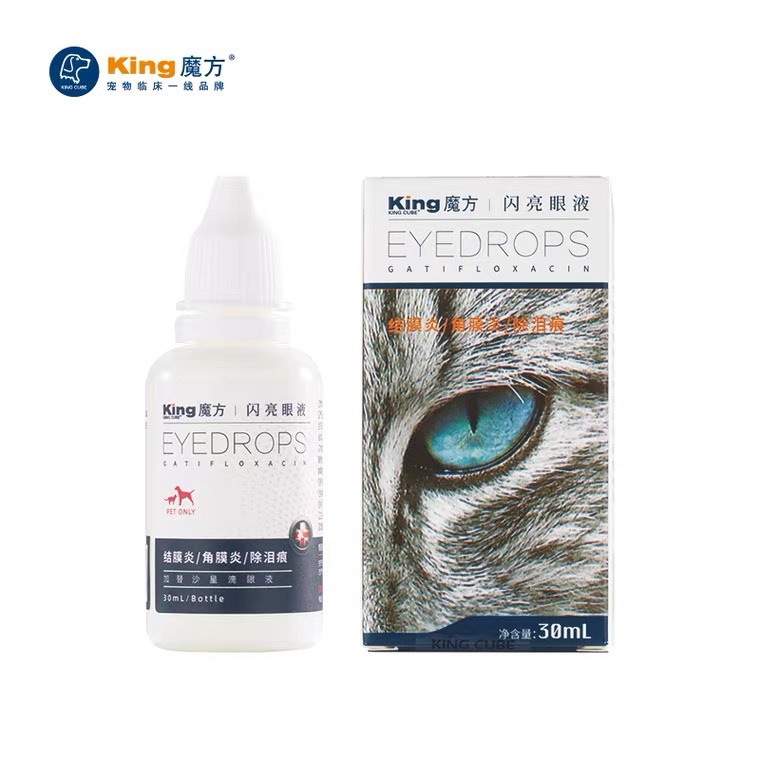 King魔方闪亮滴眼液犬猫结膜炎角膜炎宠物眼药水狗狗猫咪去泪痕