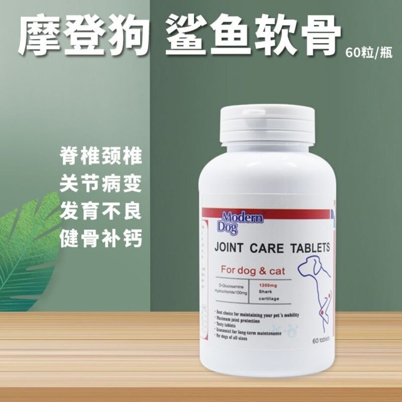 美国摩登狗鲨鱼软骨素关节宝60粒 猫狗狗髋关节发育不良/腰颈椎伤