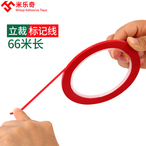 服装道具立裁胶带标记线2毫米撕胶带人台定位线3毫米彩色胶带制版