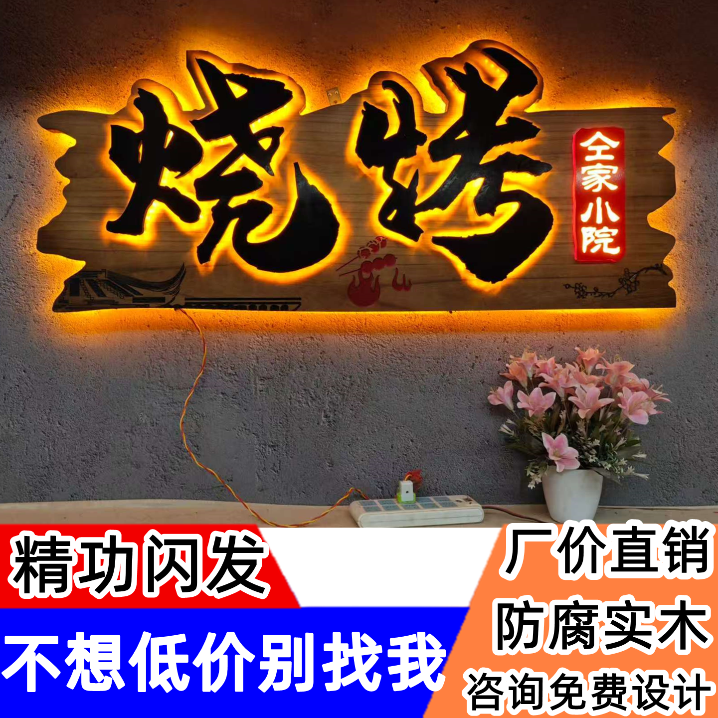 东阳实木发光牌匾工厂直营