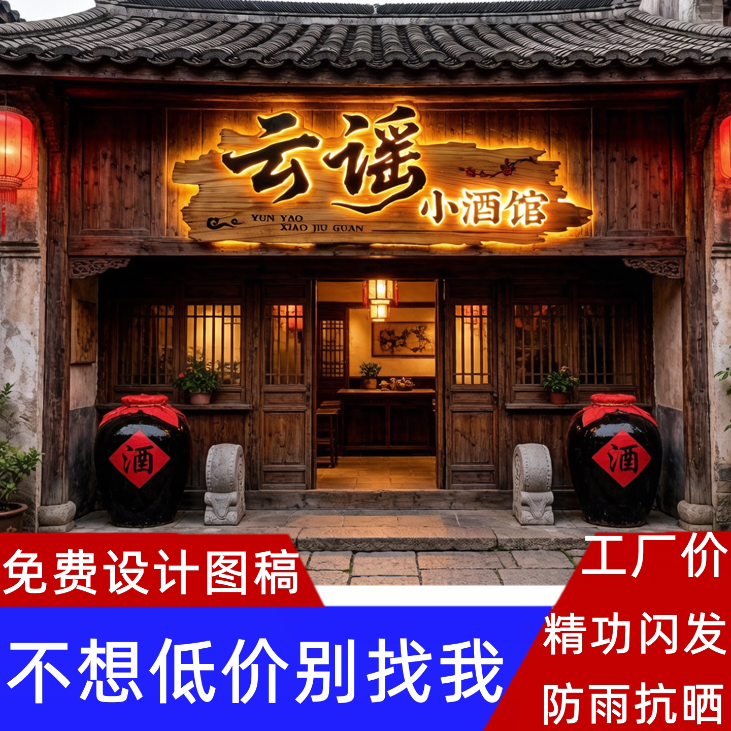 实木发光仿古刻字木匾招牌定制