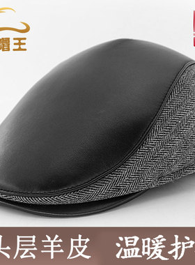 秋冬季真皮护耳中老年前进帽