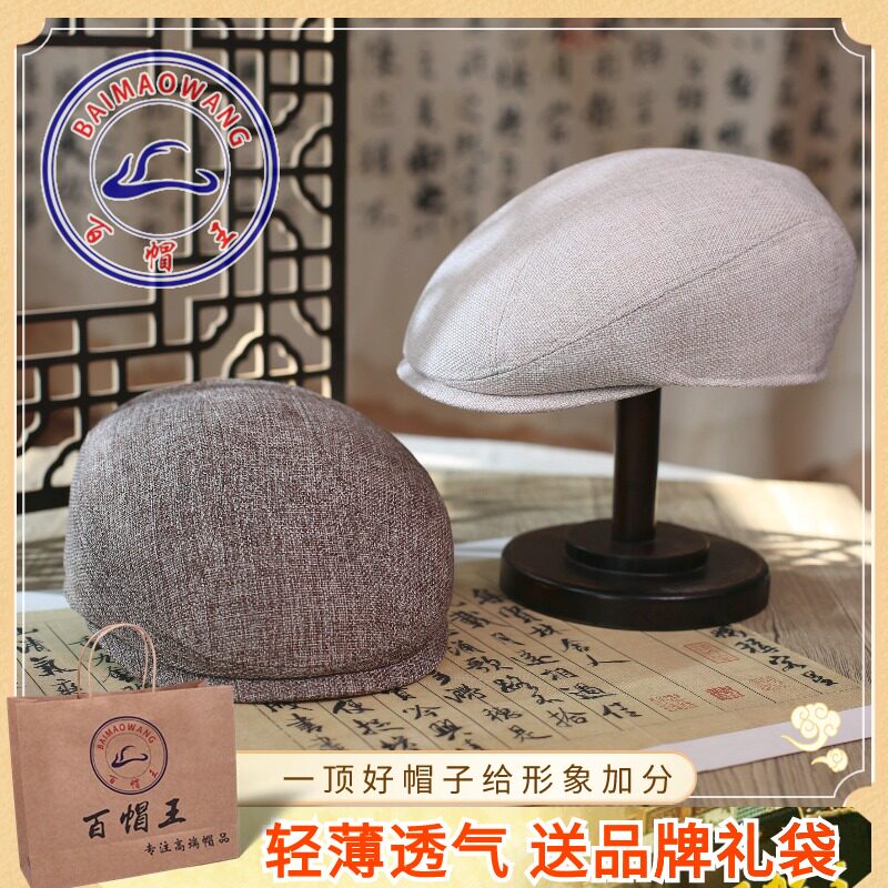 百帽王品牌可折叠帽子男春夏季遮阳帽亚麻草帽鸭舌帽中老年前进帽