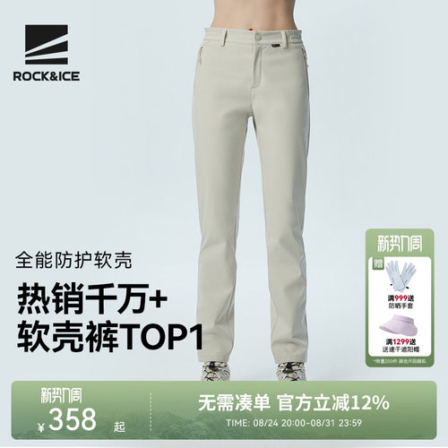 ROCKICE软壳冲锋裤女新款户外