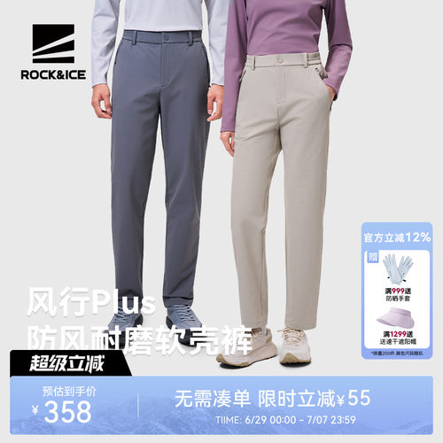ROCKICE户外软壳裤男女轻薄长裤