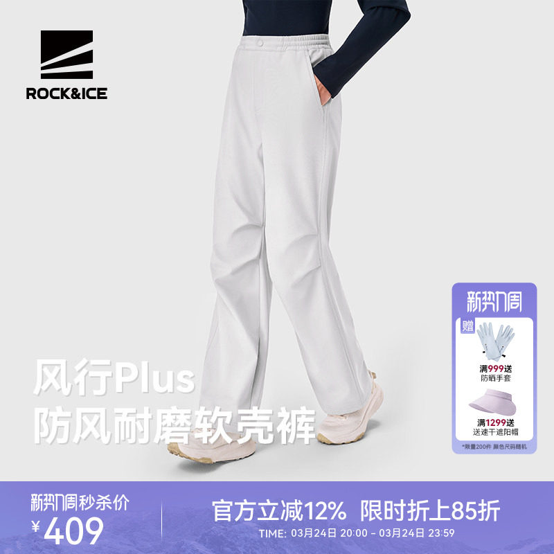 ROCKICE工装伞兵裤女款冲锋软壳裤防风保暖登山裤徒步运动长裤子