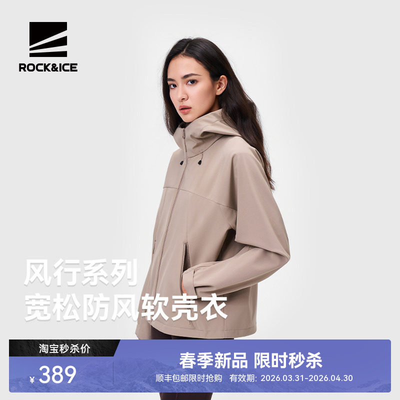 ROCKICE软壳衣女款户外防风保暖徒步登山外套冲锋衣内胆休闲夹克