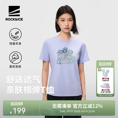 ROCK&ICE棉T恤女款舒适弹力亲肤