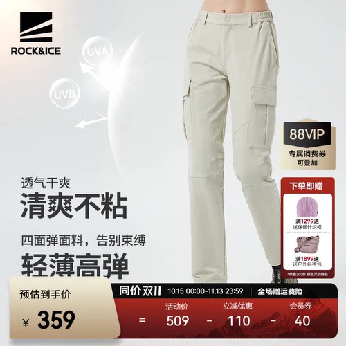 速干裤女薄款休闲工装长裤