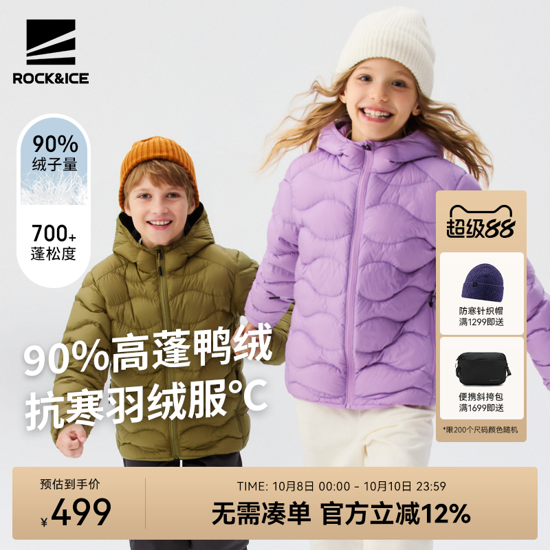 儿童超轻羽绒服男童女童超轻夹克
