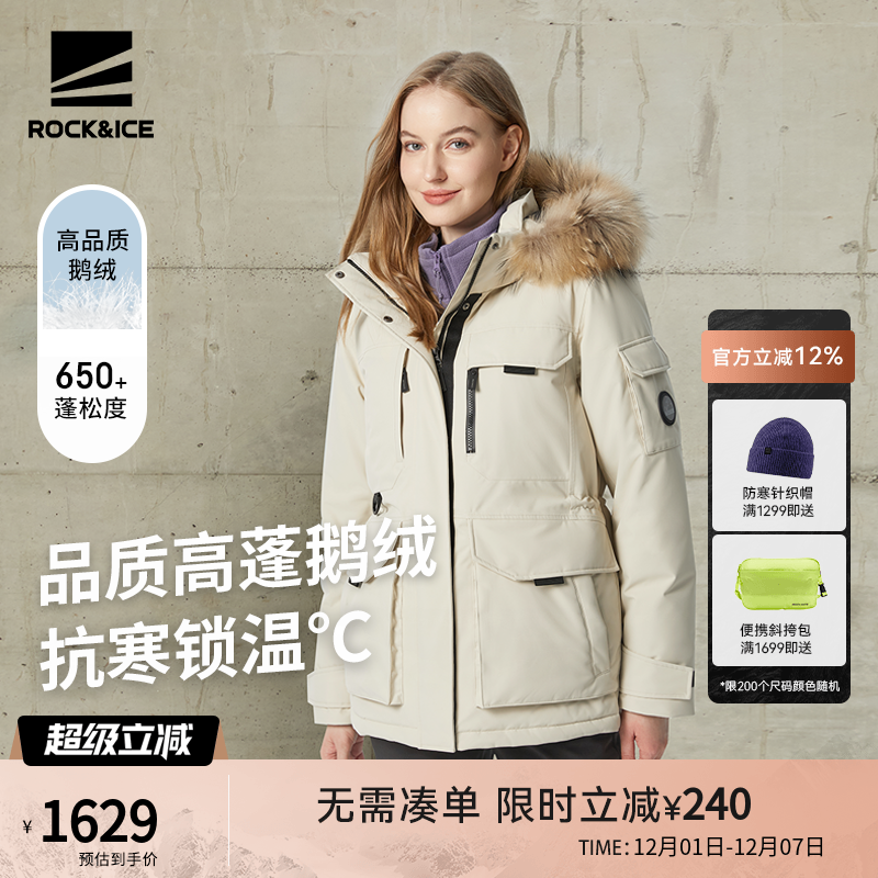 ROCK&ICE中长款鹅绒羽绒服女冬季
