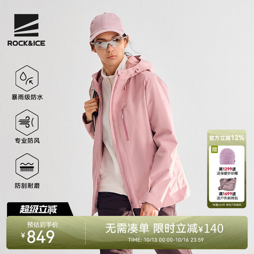 户外防水抓绒三合一冲锋衣