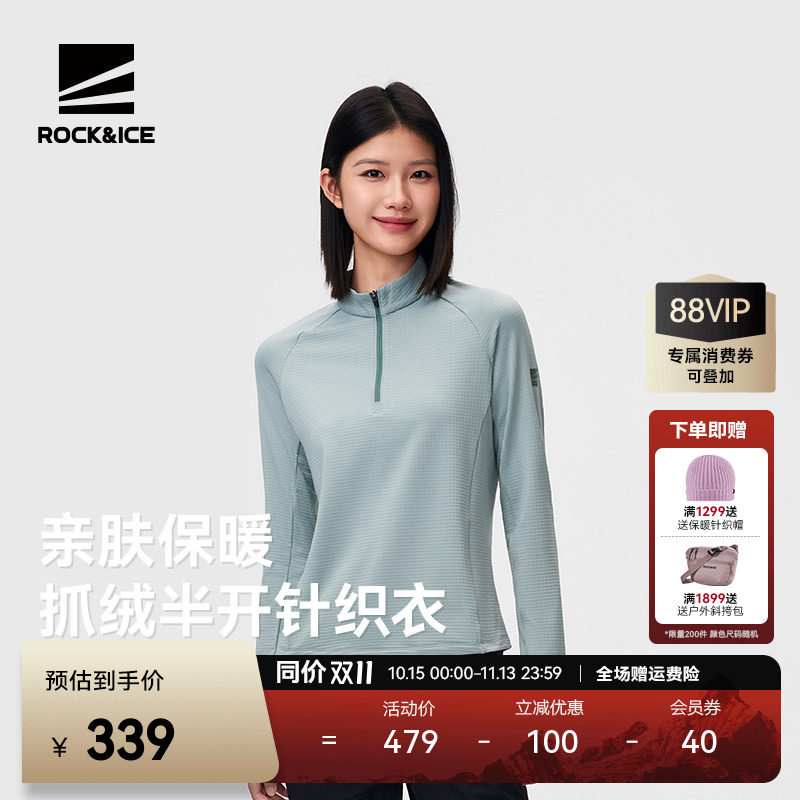 ROCKICE长袖T恤女户外跑步运动抓绒上衣秋冬立领弹力针织衣打底衫