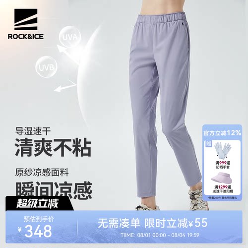 ROCK&ICE速干裤女弹力运动快干裤