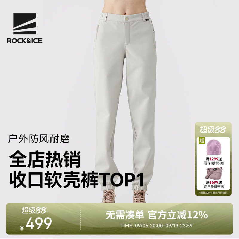 ROCKICE软壳冲锋裤女款秋冬加绒保暖登山裤户外防风防水休闲裤子