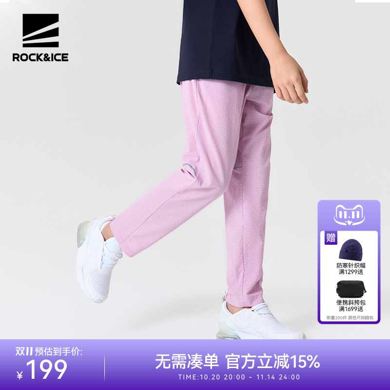 ROCKICE女童速干裤夏季薄款弹力运动长裤透气休闲裤防蚊裤空气衣