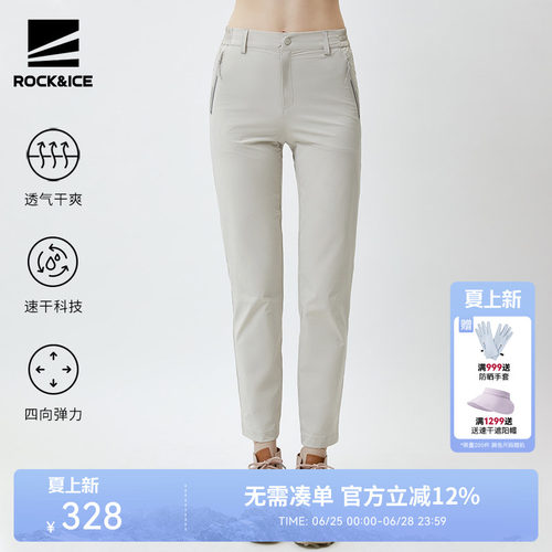 弹力速干裤女夏季薄款快干登山裤