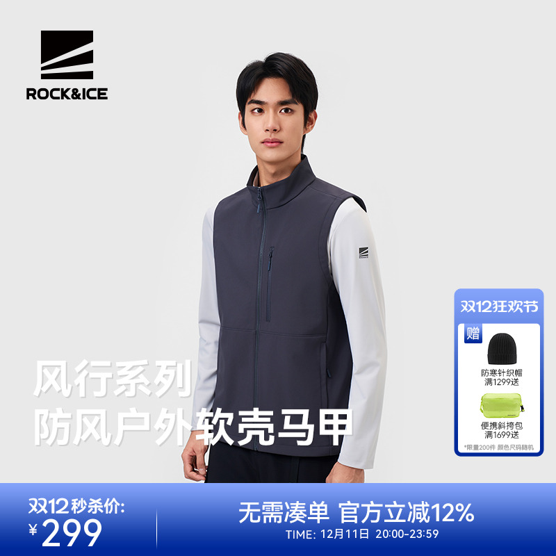ROCKICE软壳马甲男款户外防风保暖背心春秋休闲运动透气马夹坎肩