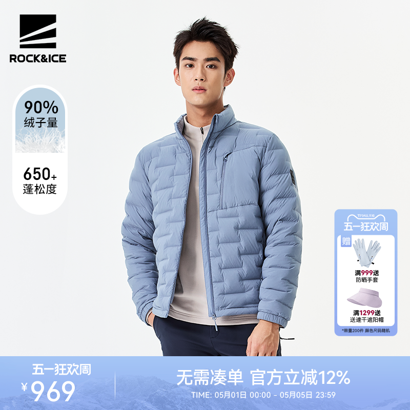ROCKICE羽绒服男款轻薄短款鹅绒服户外休闲外套防风保暖羽绒衣冬
