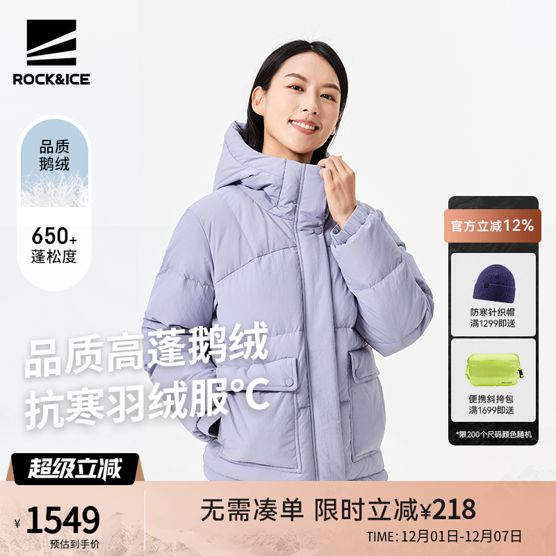 鹅绒羽绒服羽绒夹克防寒外套