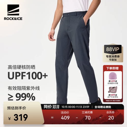ROCKICE弹力透气速干裤男防晒裤