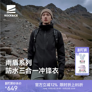 ROCKICE户外三合一冲锋衣男款防风防水可拆卸外套加绒保暖登山服