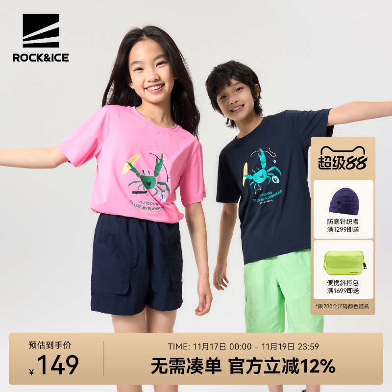 ROCKICE速干T恤运动防晒休闲舒适