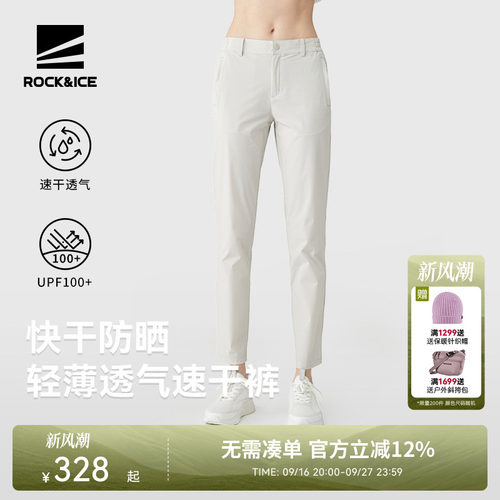 rockice户外速干裤女弹力防风裤