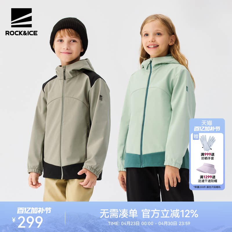 ROCKICE儿童冲锋软壳衣秋冬新款女童防风夹克男童加绒保暖外套